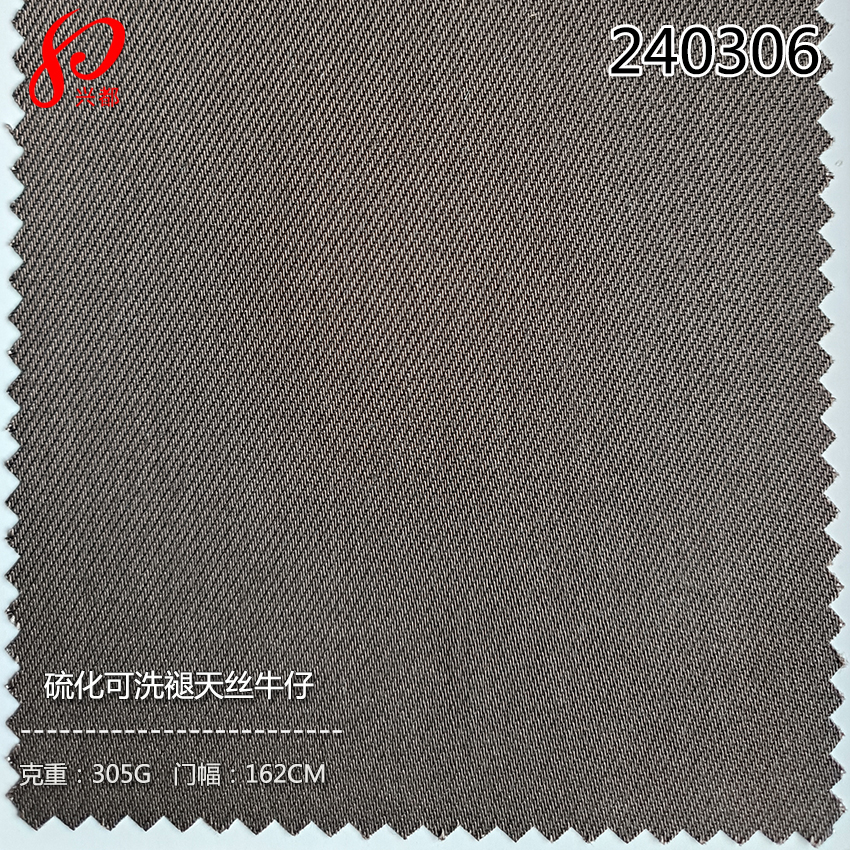 240306硫化可洗褪天丝牛仔面料 10S莱赛尔牛仔面料