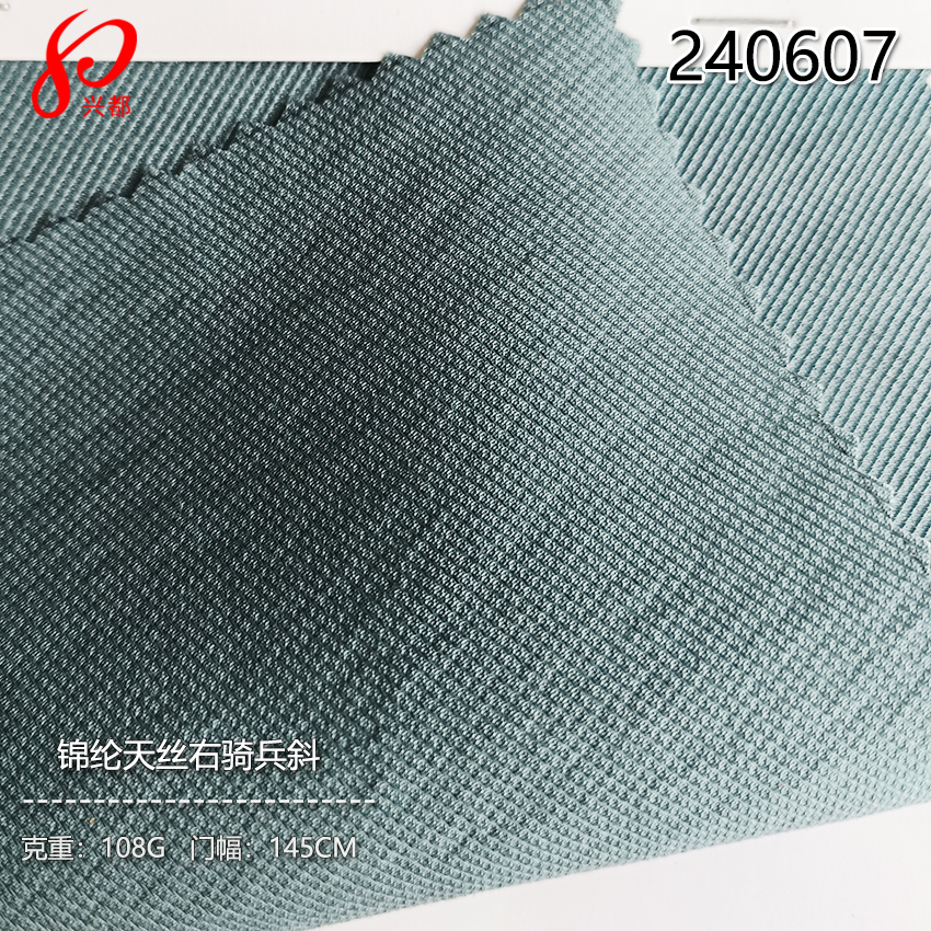 240607梭织骑兵斜纹锦纶天丝面料 20%锦纶80%锦纶服装面料
