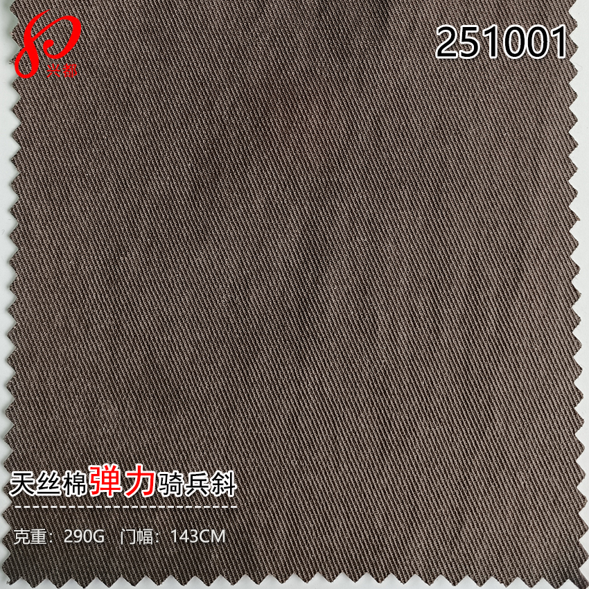 251001骑兵斜纹天丝棉弹力布 56%天丝莱赛尔41%棉3%氨纶裤子面料