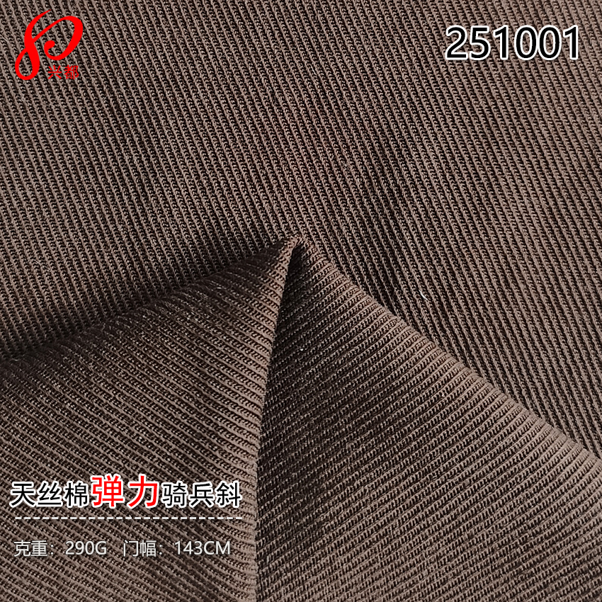251001骑兵斜纹天丝棉弹力布 56%天丝莱赛尔41%棉3%氨纶裤子面料