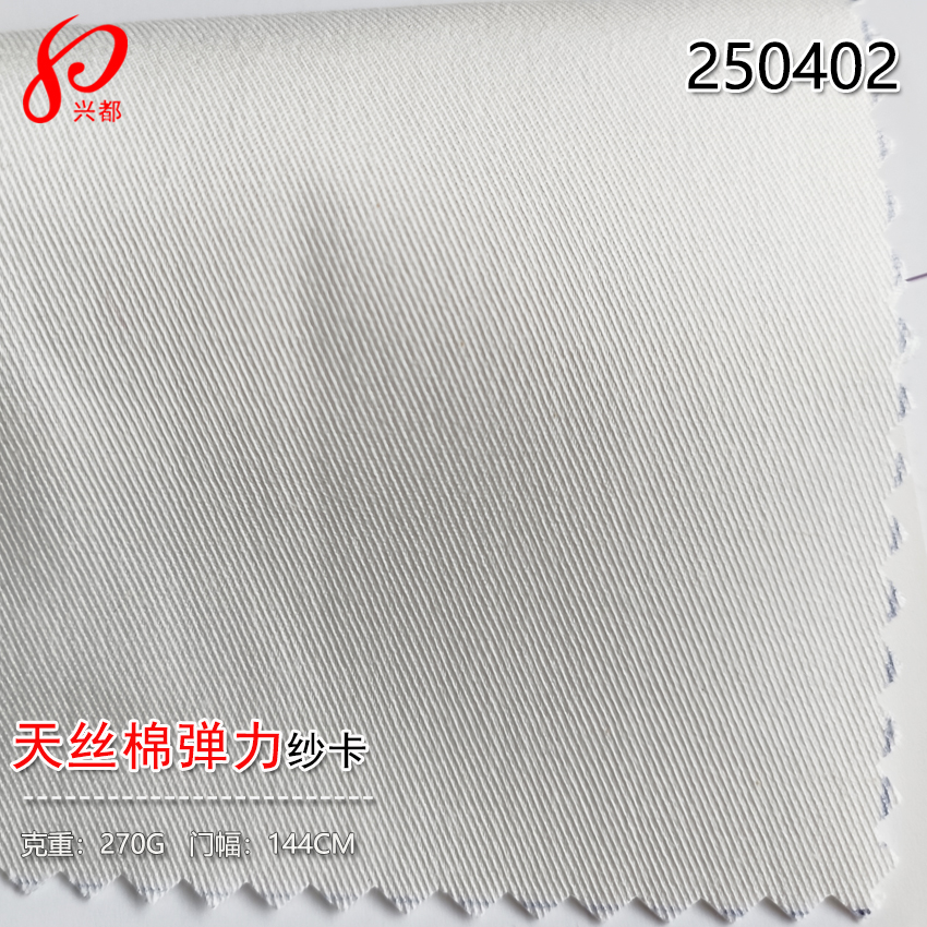 250402兰精天丝棉弹力纱卡面料 52%天丝莱赛尔45%棉3%氨纶裤子面料