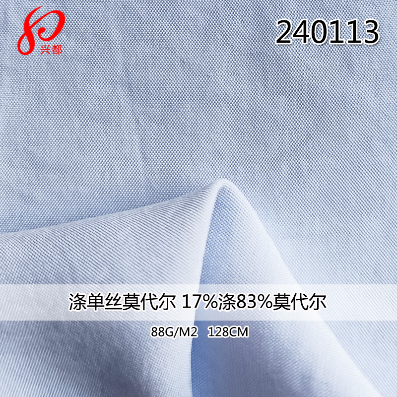 240113涤单丝莫代尔面料
