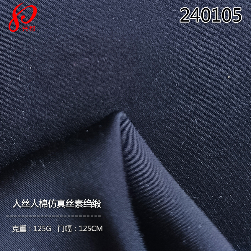 超薄 Viscose人丝人棉弹力贡缎面料 仿真丝素绉缎衬衫面料