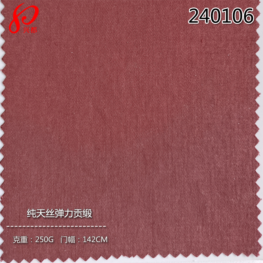 240106纯天丝弹力贡缎面料 97%天丝莱赛尔3%弹力服装面料