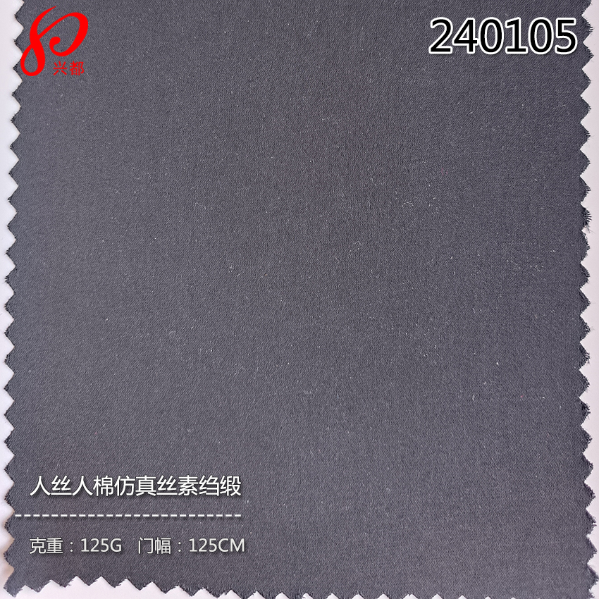 超薄 Viscose人丝人棉弹力贡缎面料 仿真丝素绉缎衬衫面料