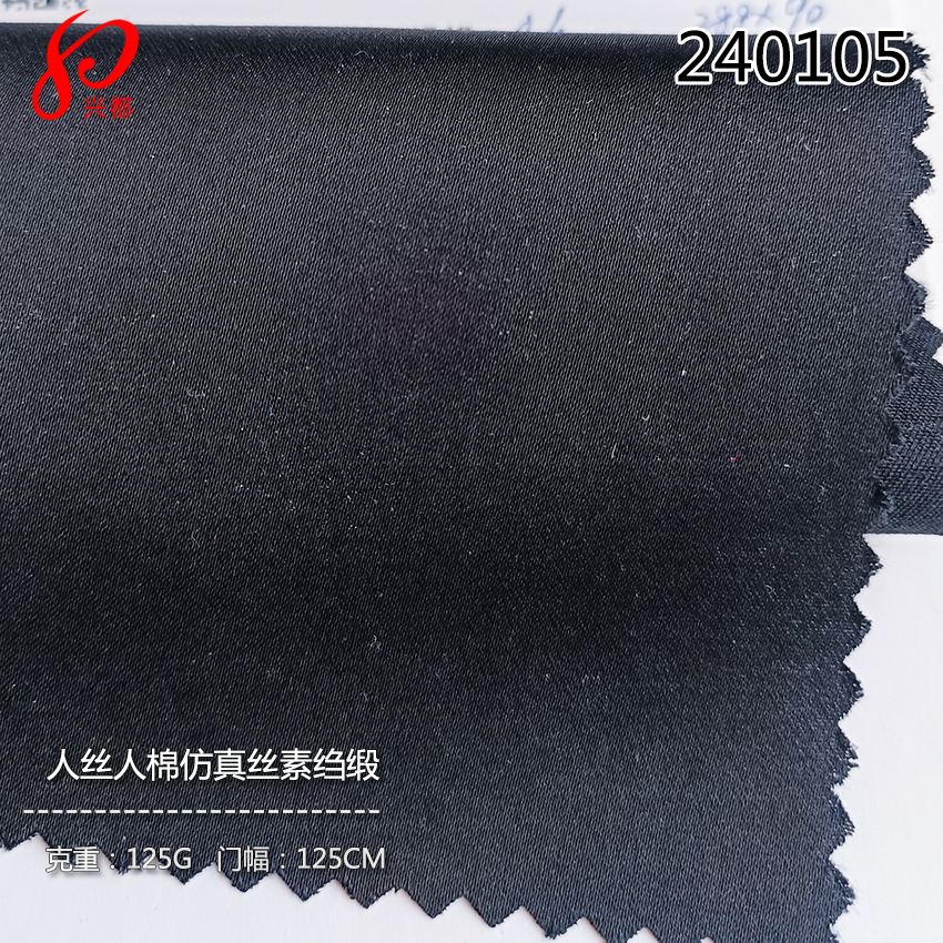 超薄 Viscose人丝人棉弹力贡缎面料 仿真丝素绉缎衬衫面料