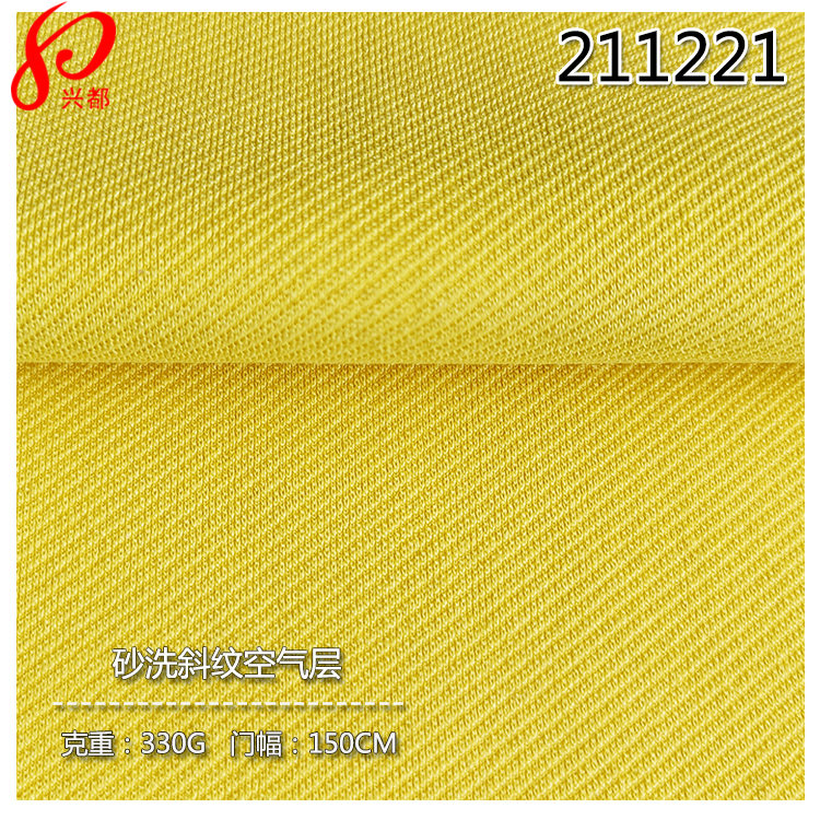 211221针织人棉涤弹力砂洗斜纹空气层