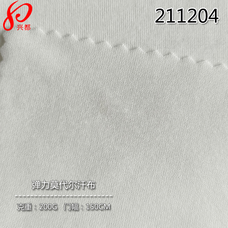 211204针织弹力莫代尔汗布面料 94%莫代尔6%氨纶