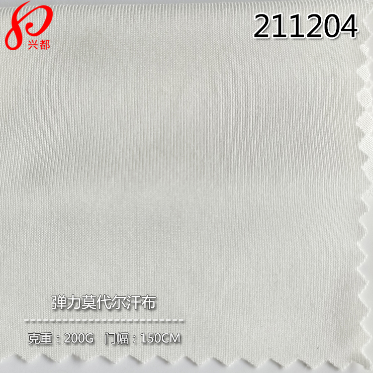 211204针织弹力莫代尔汗布面料 94%莫代尔6%氨纶