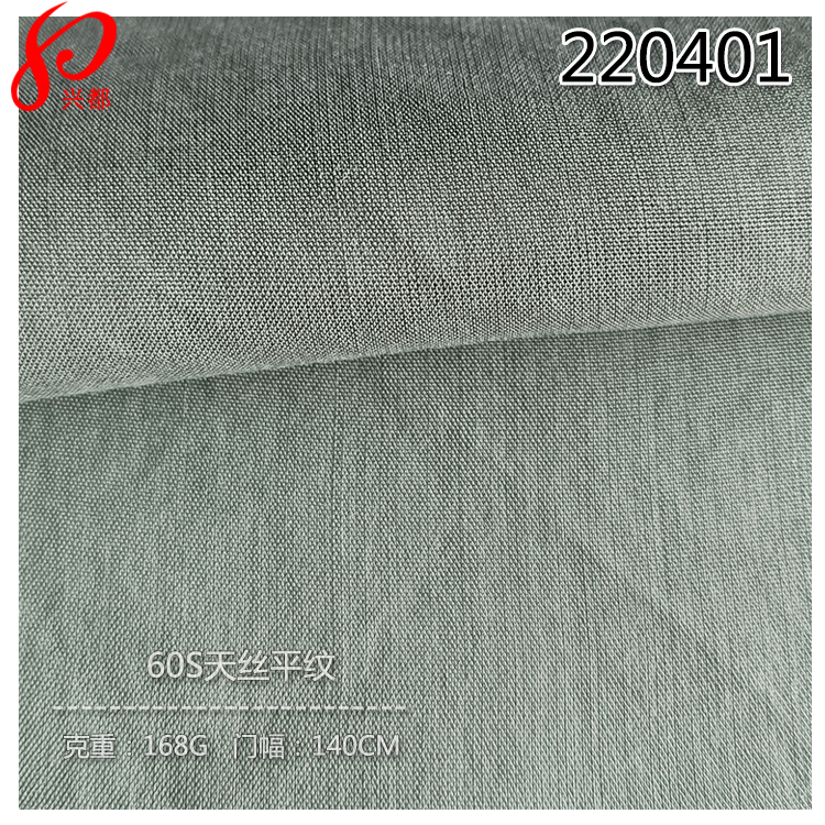 220401定制60S天丝平纹府绸面料 88g超薄天丝布