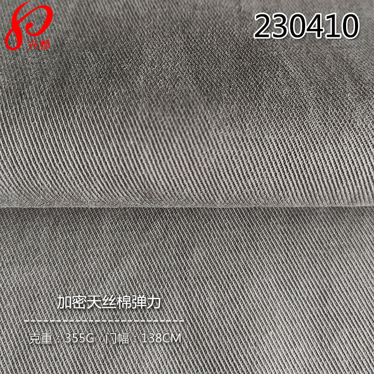 230410加密天丝棉<i style='color:red'>弹力面料</i> 62%天丝莱赛尔35%棉3%弹力休闲裤子面料