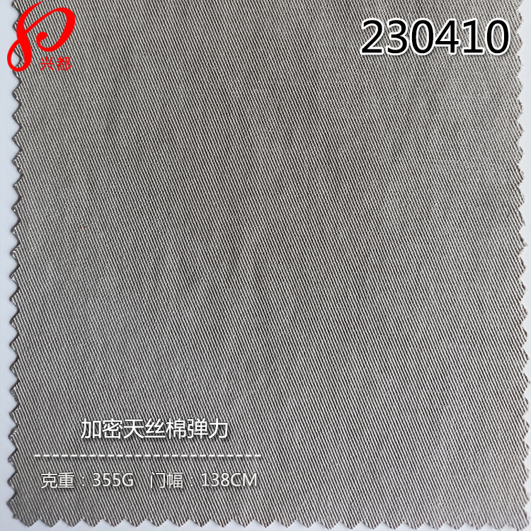 230410加密天丝棉弹力面料 62%天丝莱赛尔35%棉3%弹力休闲裤子面料