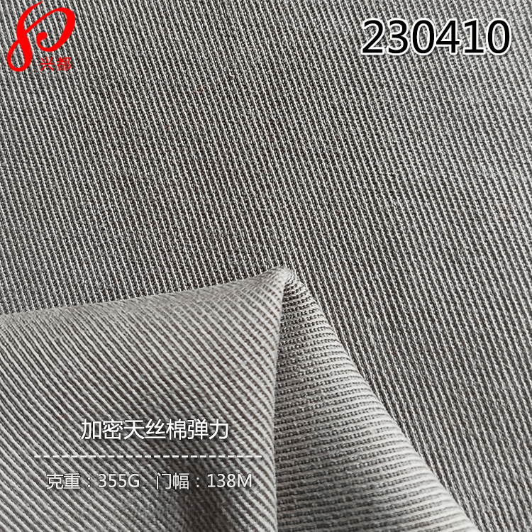 230410加密天丝棉弹力面料 62%天丝莱赛尔35%棉3%弹力休闲裤子面料