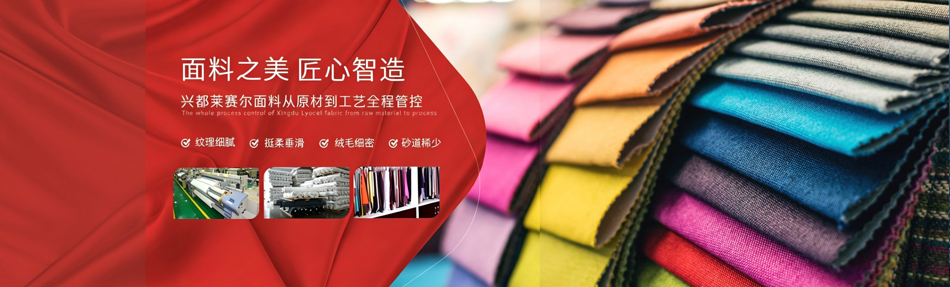 兴都纺织出口天丝面料，备受用户信赖