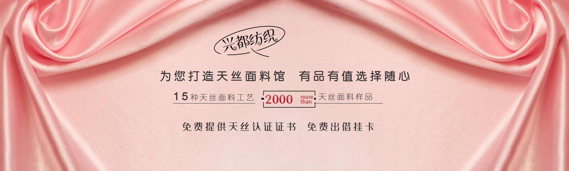 兴都纺织出口天丝面料，备受用户信赖