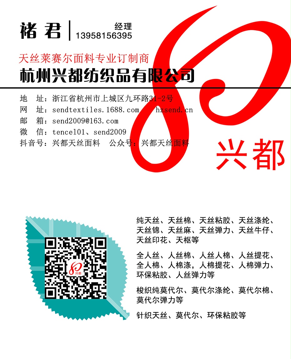 褚君名片