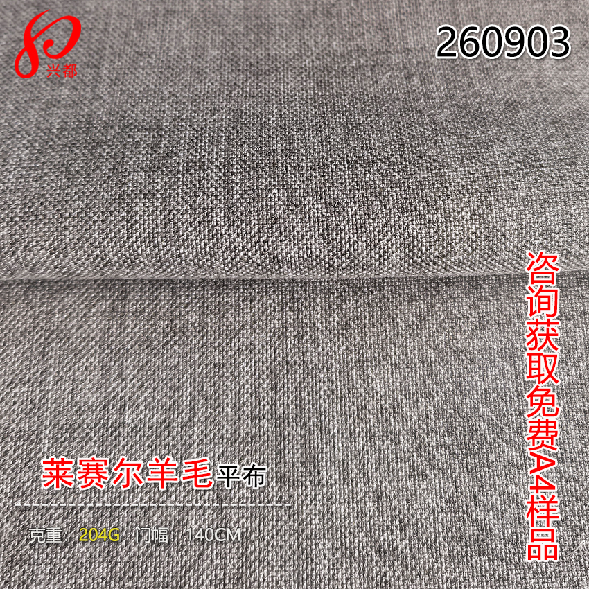 全天丝