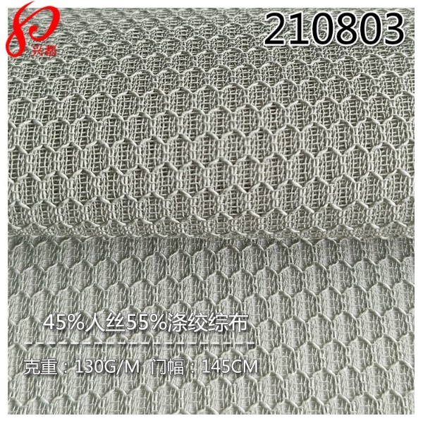 210803人丝涤纶绞综布 服装网眼布绞综面料130g