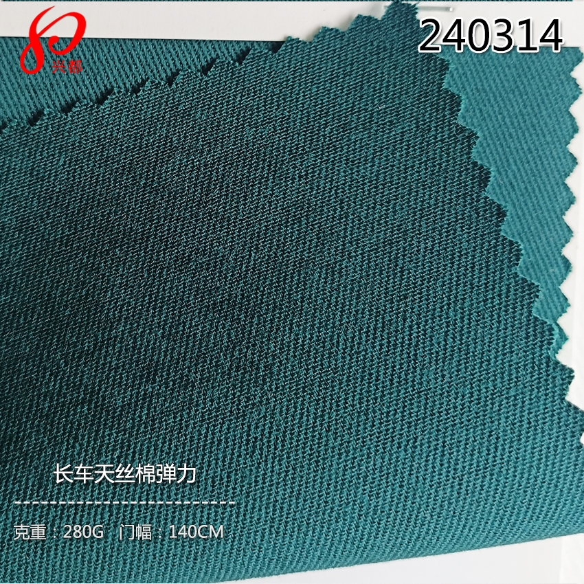 280g长车天丝棉弹力面料 68%棉29%天丝莱赛尔3%弹力斜纹裤子面料