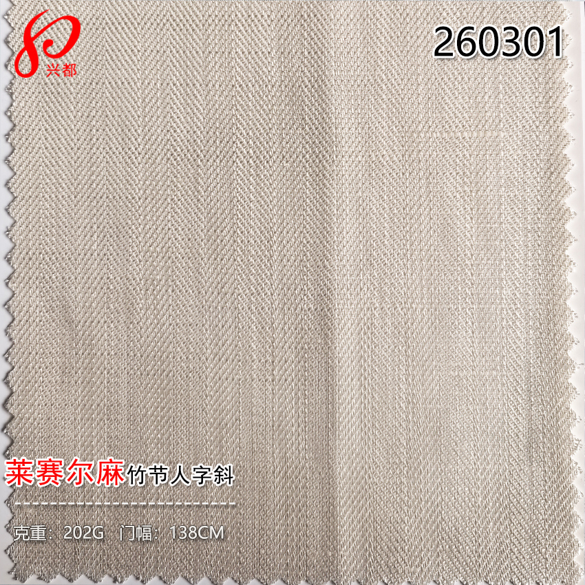 260301天丝麻竹节人字斜纹面料