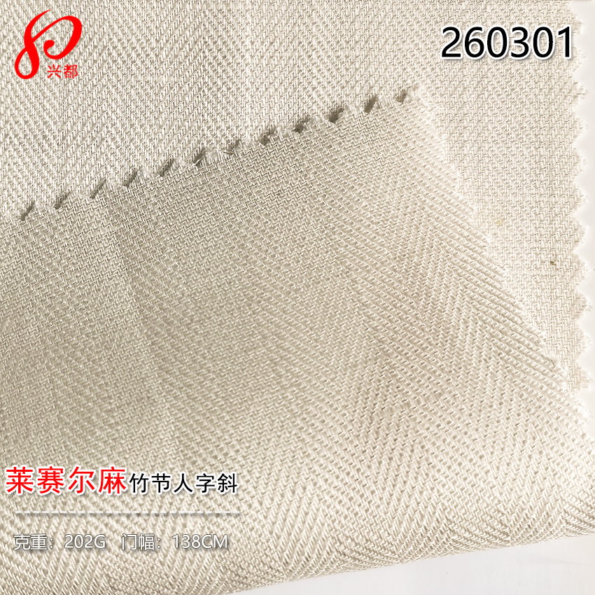 260301天丝麻竹节人字斜纹面料