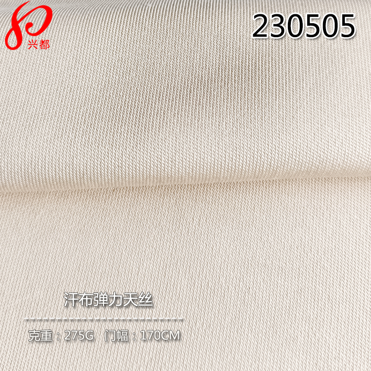 230505g针织弹力天丝弹力汗布 96%天丝莱赛尔4%氨纶T恤面料服装275