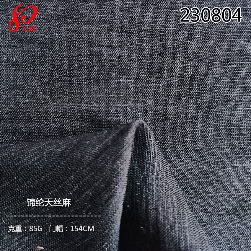 230804锦纶<i style='color:red'>天丝麻</i>面料 平纹锦天丝亚麻布 19%锦纶75%A天丝6%麻面料