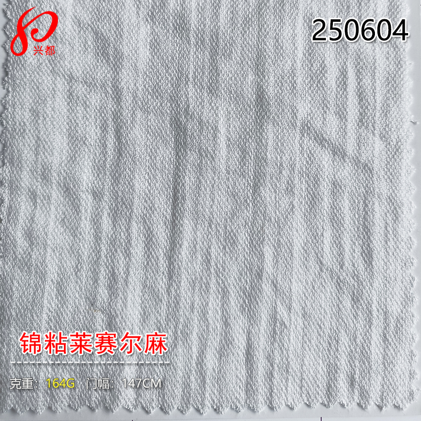 250604多臂锦纶粘胶莱赛尔亚麻面料