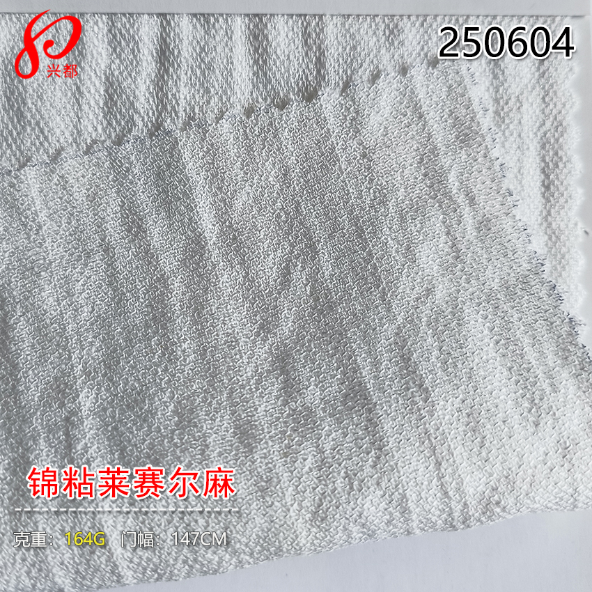 250604多臂锦纶粘胶莱赛尔亚麻面料