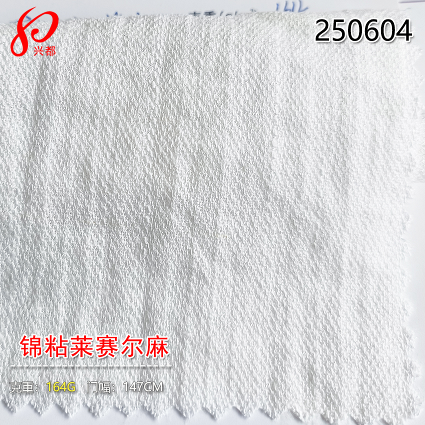 250604多臂锦纶粘胶莱赛尔亚麻面料