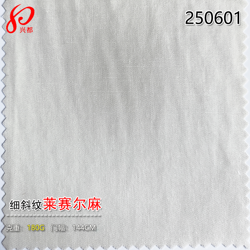 250601细斜纹天丝™莱赛尔麻布 96%莱赛尔4%麻面料 砂洗绒感衬衫面料