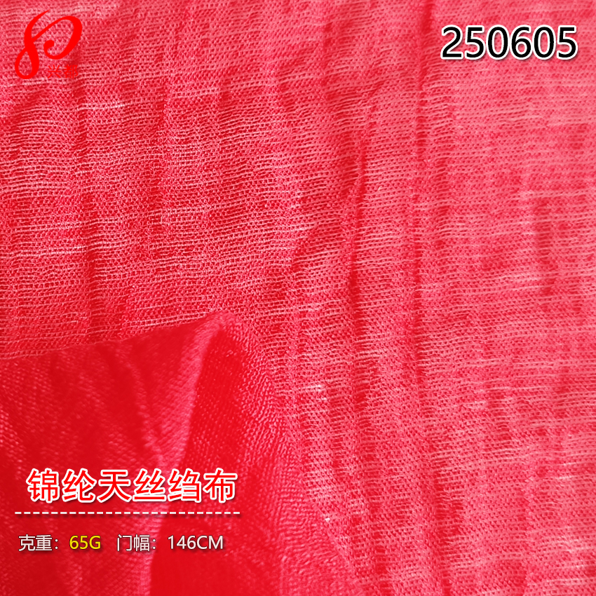 250605锦纶天丝绉布 65%天丝™莱赛尔35%尼龙薄款汉服衬衫面料65g
