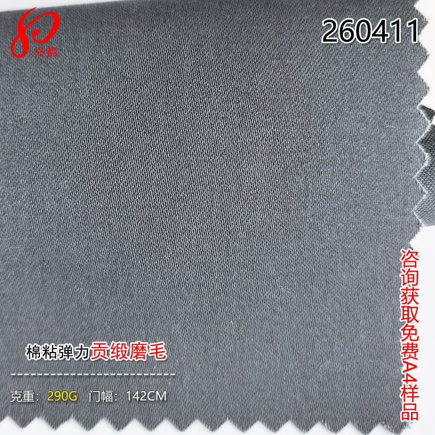 260411棉粘弹力-3