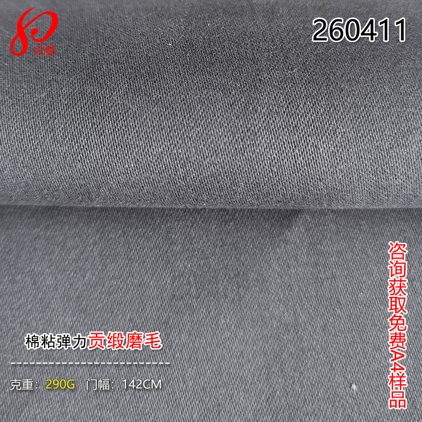 260411棉粘弹力-5