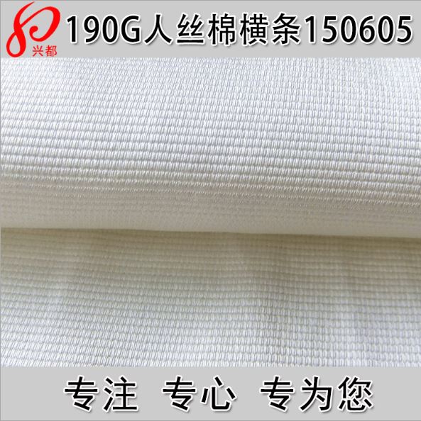 150605加捻人丝棉交织横条纹面料