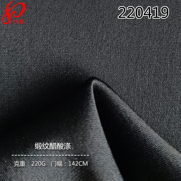 220419梭织加捻缎纹醋酸涤面料 80%醋酸20%涤衬衫面料220g