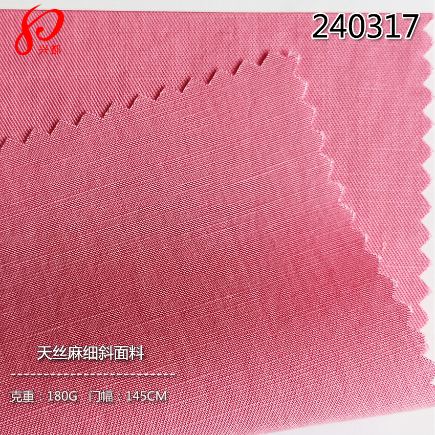 240317定制30S细斜纹天丝麻面料 98%天丝8%麻交织衬衫面料180g