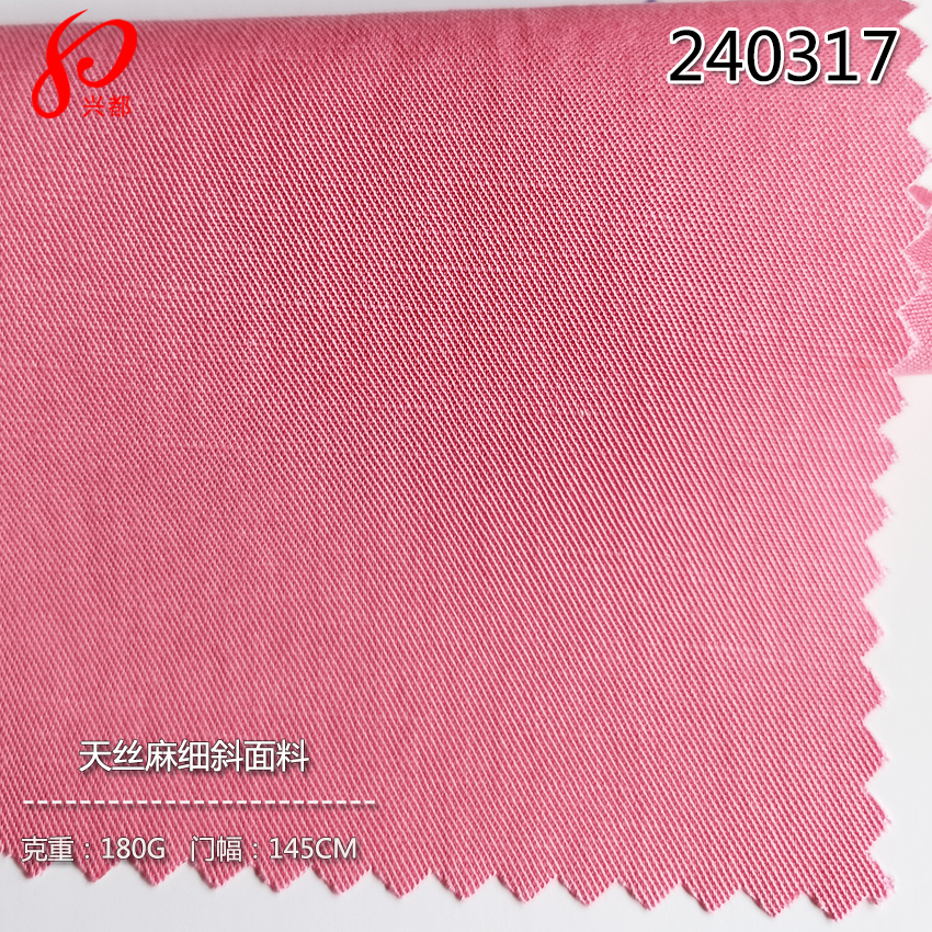 240317定制30S细斜纹天丝麻面料 98%天丝8%麻交织衬衫面料180g