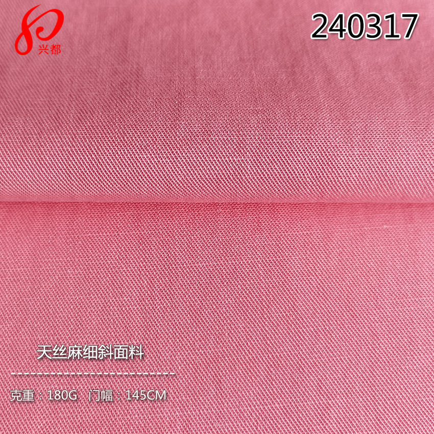 240317定制30S细斜纹天丝麻面料 98%天丝8%麻交织衬衫面料180g