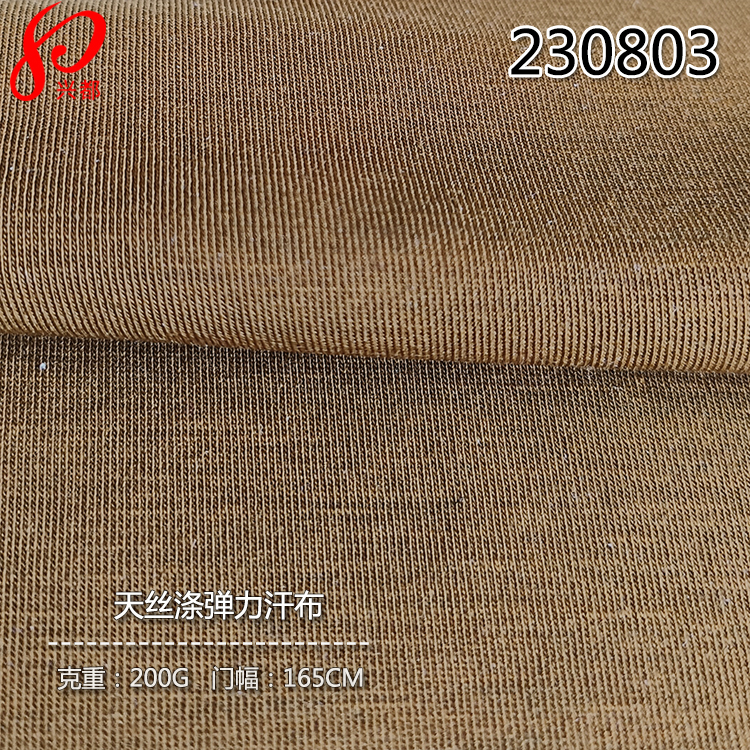 230803针织莱赛尔天丝涤弹力汗布面料 28%天丝64%涤纶8%氨纶T恤面料