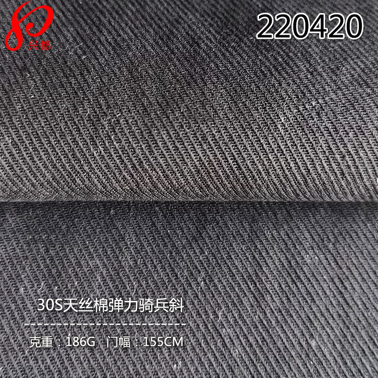 220420梭织<i style='color:red'>天丝棉弹力</i>骑兵斜纹面料 60%莱赛尔37%棉3%氨纶裤子面料