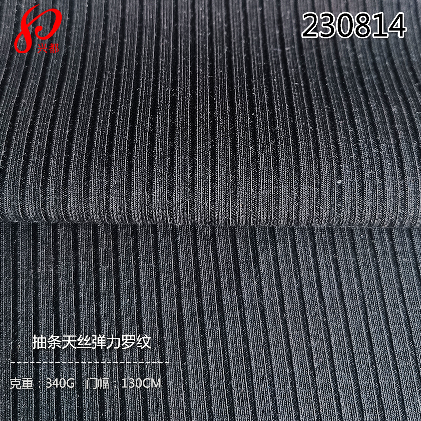230814抽条天丝弹力罗纹面料 96%莱赛尔4%氨纶针织天丝布
