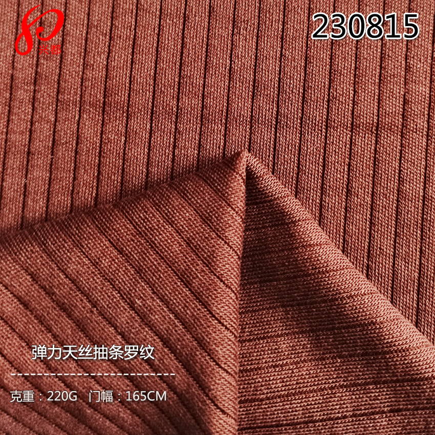 230815针织<i style='color:red'>天丝弹力</i>抽条罗纹面料 92%莱赛尔8%氨纶针织天丝布