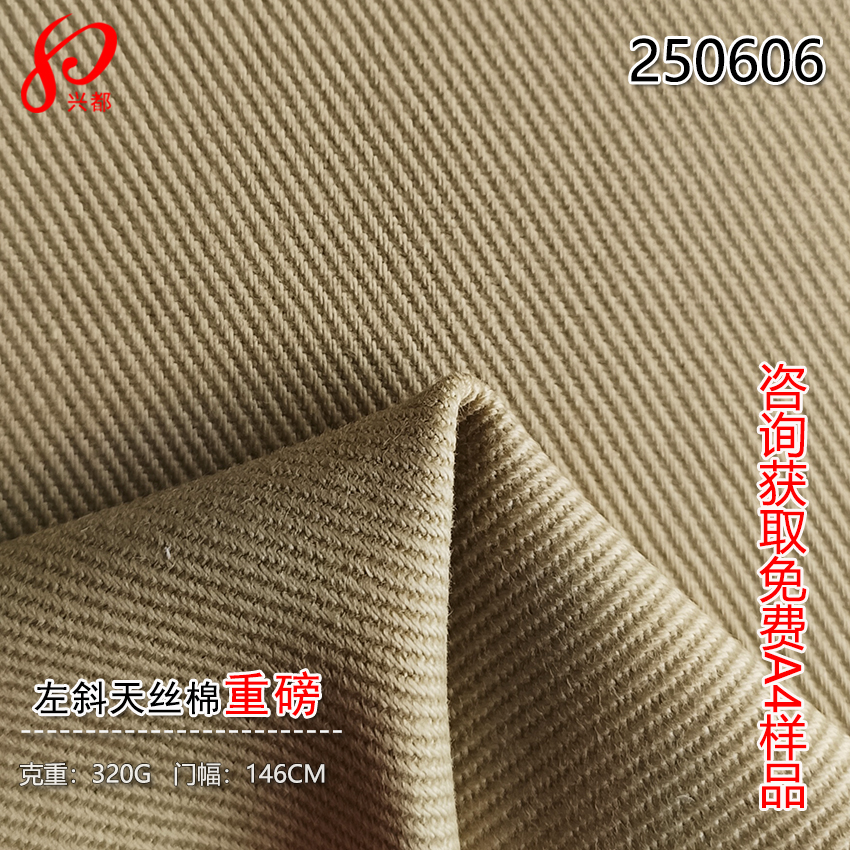 250606现货秋冬加厚柔软左斜纹重磅天丝棉面料 15%天丝莱赛尔85%棉320G