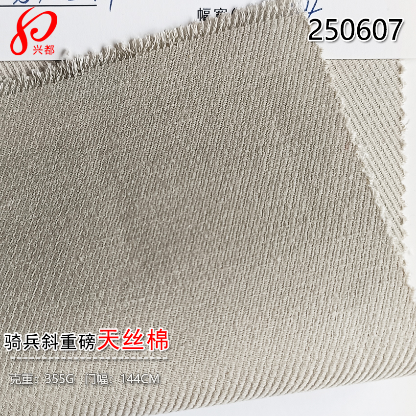 250607现货秋冬加厚柔软骑兵斜重磅天丝棉面料 35%天丝莱赛尔65%棉355G