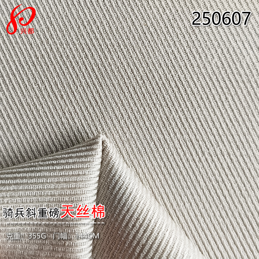 250607现货秋冬加厚柔软骑兵斜重磅天丝棉面料 35%天丝莱赛尔65%棉355G