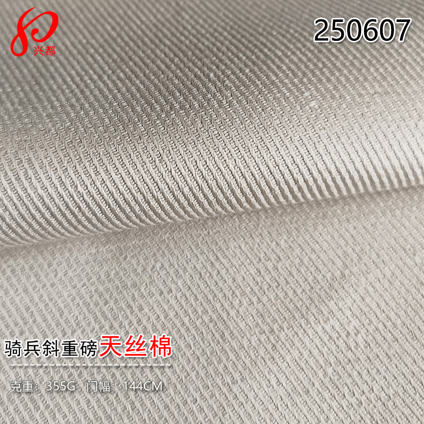 250607现货秋冬加厚柔软骑兵斜重磅天丝棉面料 35%天丝莱赛尔65%棉355G
