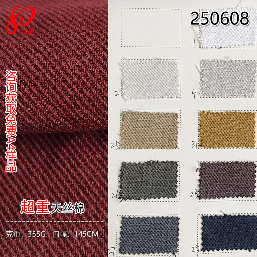 250608现货秋冬加厚柔软左斜纹超重天丝棉面料 42%天丝莱赛尔58%棉355G