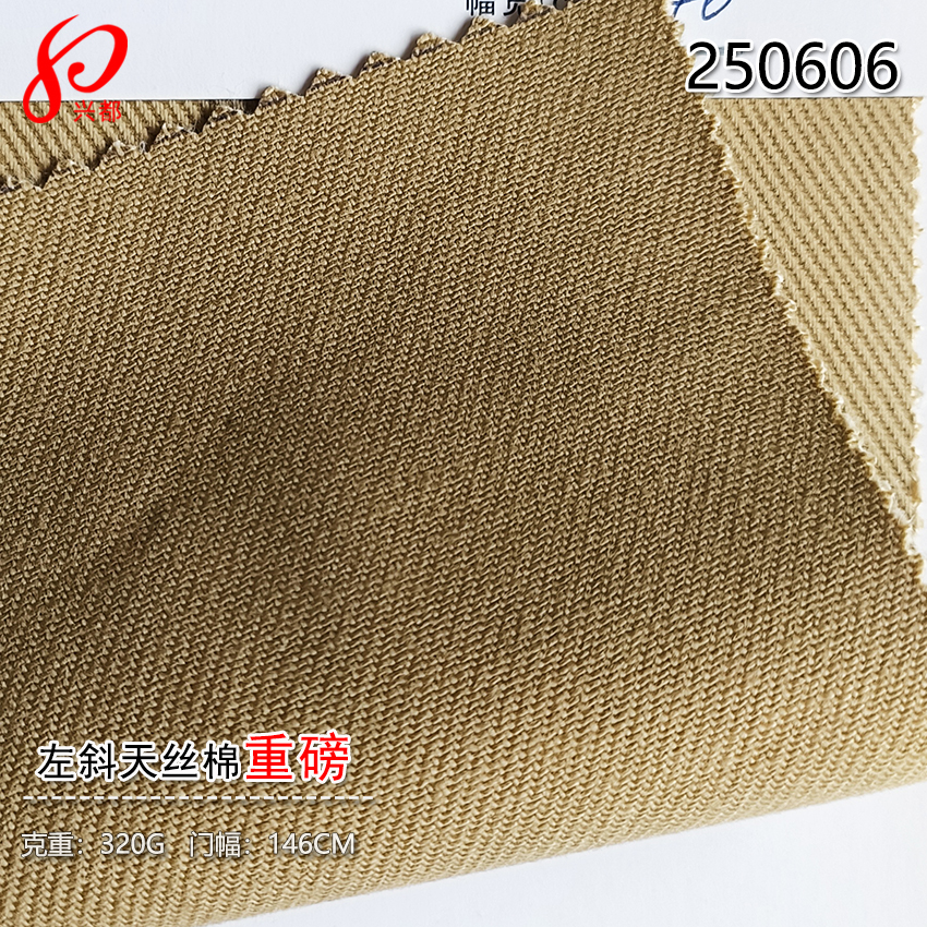 250606现货秋冬加厚柔软左斜纹重磅天丝棉面料 15%天丝莱赛尔85%棉320G