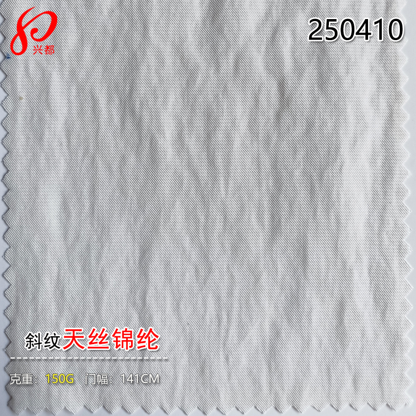 250410天丝锦纶斜纹面料 92%天丝莱赛尔8%锦纶交织衬衫外套面料